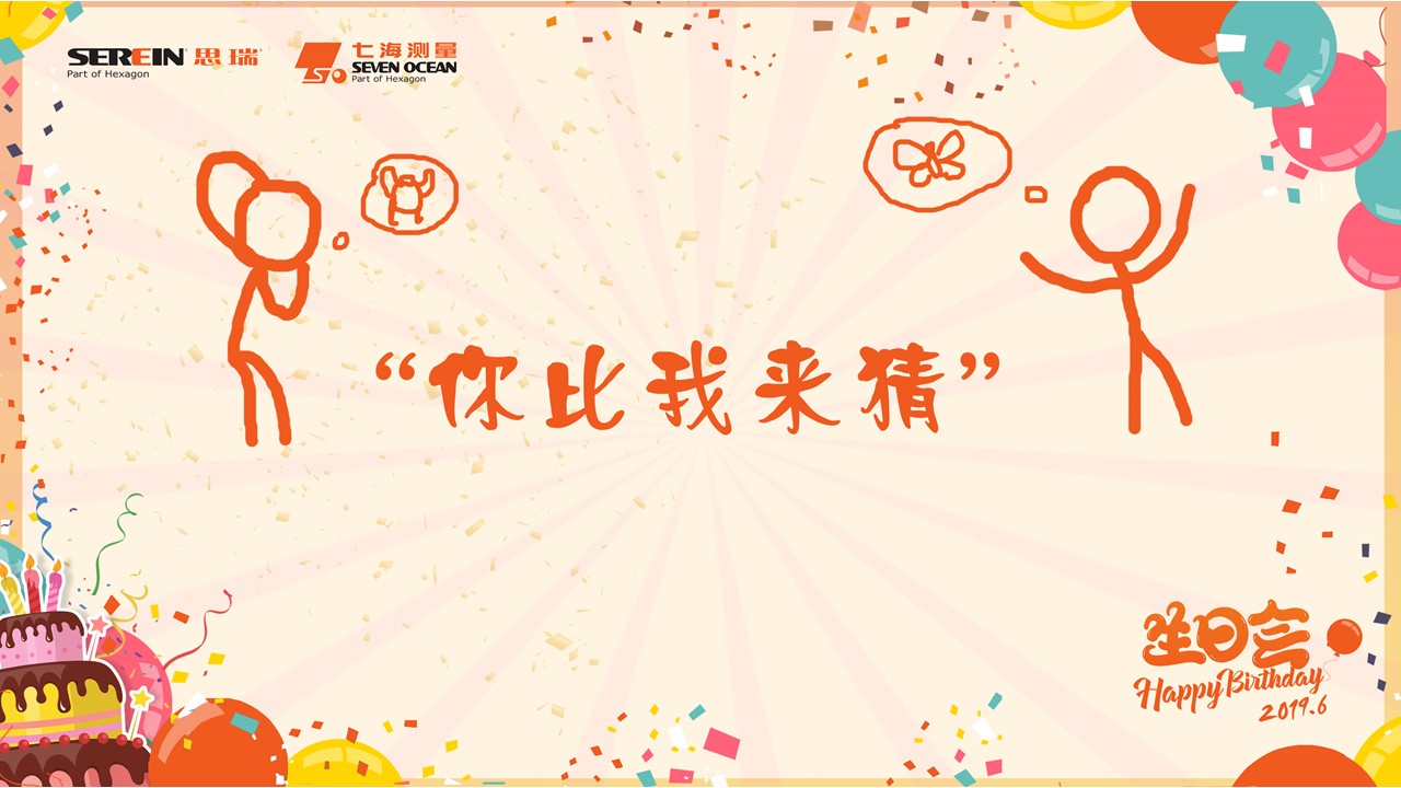 六月生日會 | 思瑞 Family, 一起Happy，一起燃(圖3)