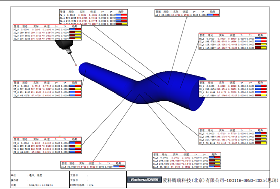 思瑞測(cè)量汽車彎管三坐標(biāo)測(cè)量解決方案(圖8) 思瑞測(cè)量汽車彎管三坐標(biāo)測(cè)量解決方案(圖8)