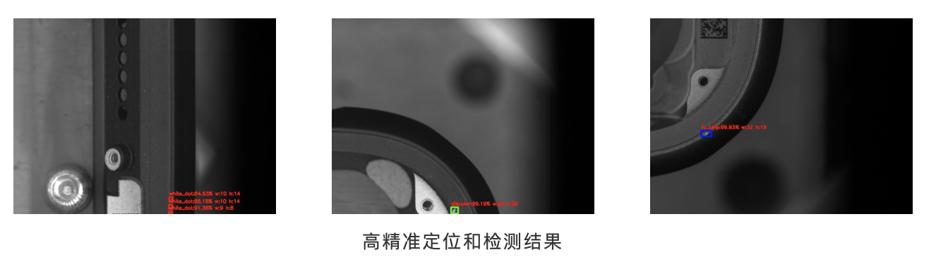 基于AI的缺陷檢測(圖3) 基于AI的缺陷檢測(圖3)