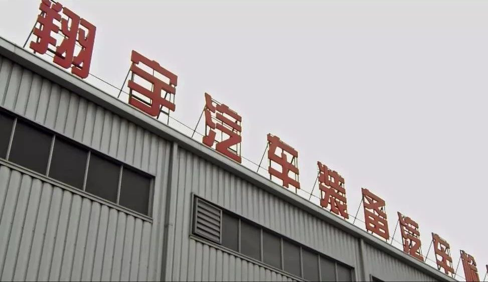 思瑞測量成就檢具行業(yè)民營企業(yè)翔宇汽車彎道超車(圖1) 思瑞測量成就檢具行業(yè)民營企業(yè)翔宇汽車彎道超車(圖1)