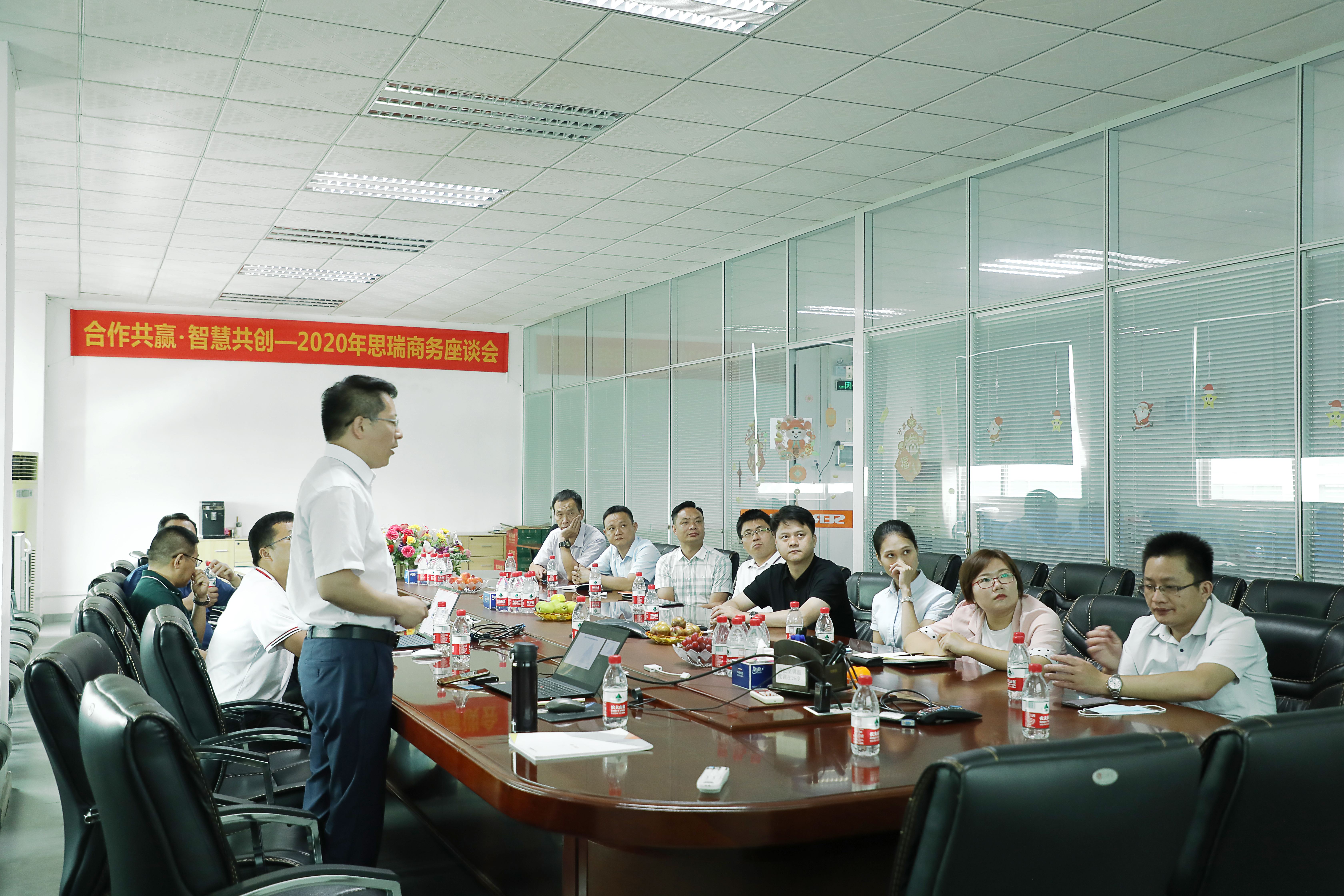 共創(chuàng)·共贏 | 思瑞測(cè)量2020思瑞商務(wù)座談會(huì)(圖3) 共創(chuàng)·共贏 | 思瑞測(cè)量2020思瑞商務(wù)座談會(huì)(圖3)