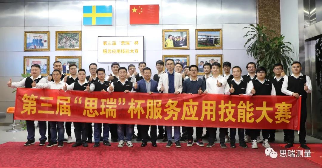 戰(zhàn)馬集結(jié)，決戰(zhàn)第三屆三坐標&影像儀技能比武大賽！(圖1)