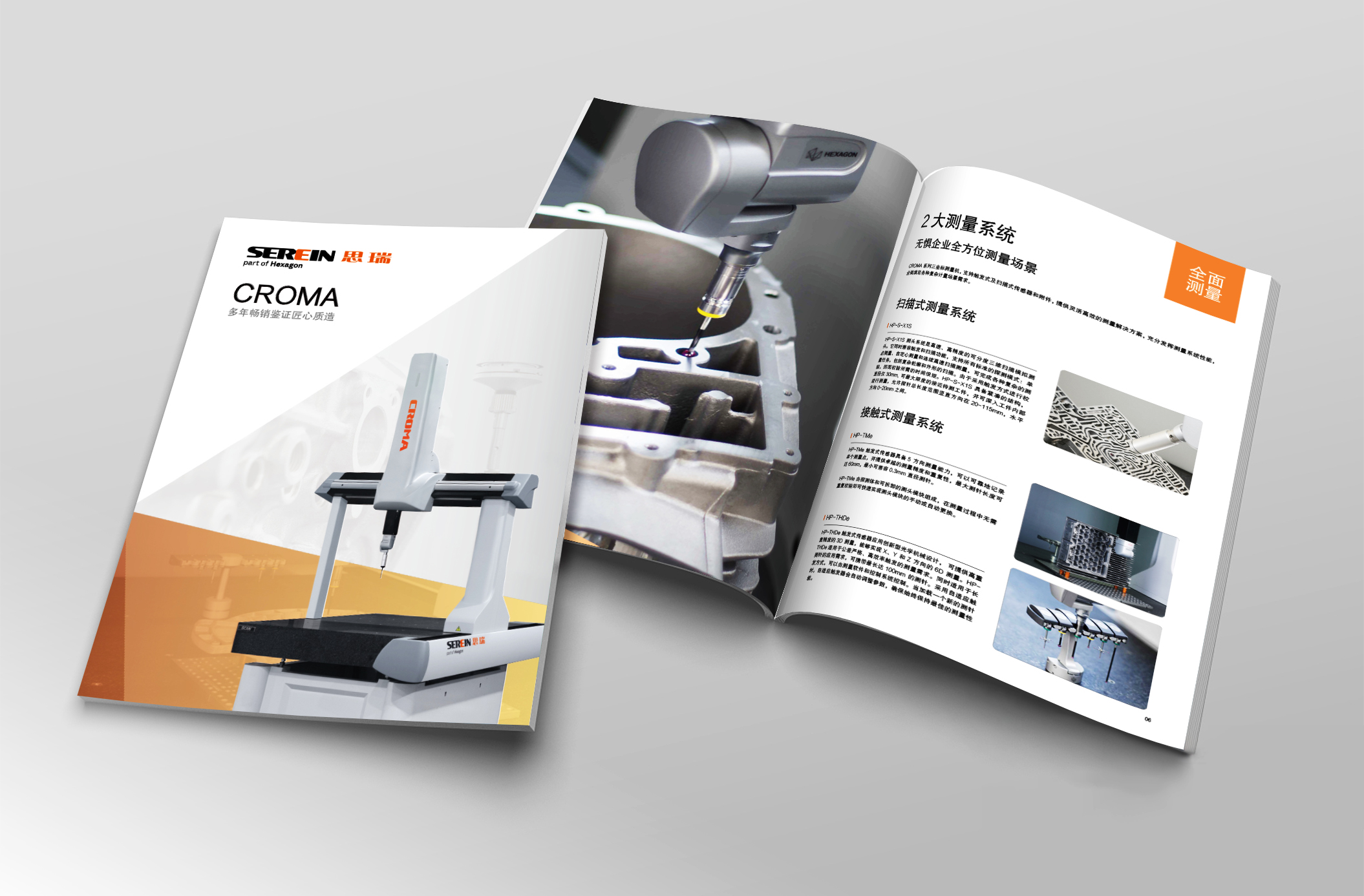 Croma系列 升級(jí)款三坐標(biāo)測(cè)量機(jī)樣本圖