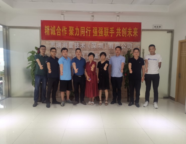 活動回顧| 思瑞蘇州智慧測量解決方案開放日(圖1)